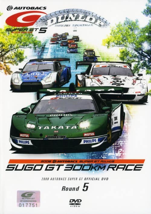 SUPER GT 2008 総集編 （モータースポーツ） 【公式通販】