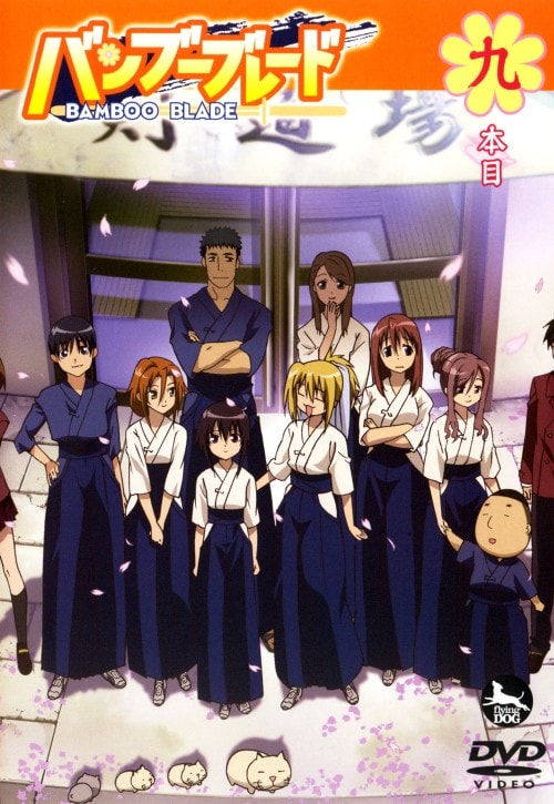 【中古】9.バンブーブレード 【DVD】/広橋涼