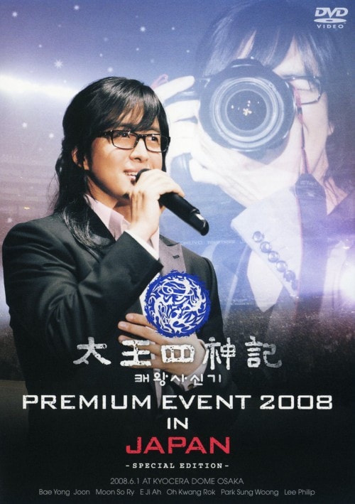 yÁzl_LPREMIUM EVENT 2008 INcSPEED yDVDz^yEW