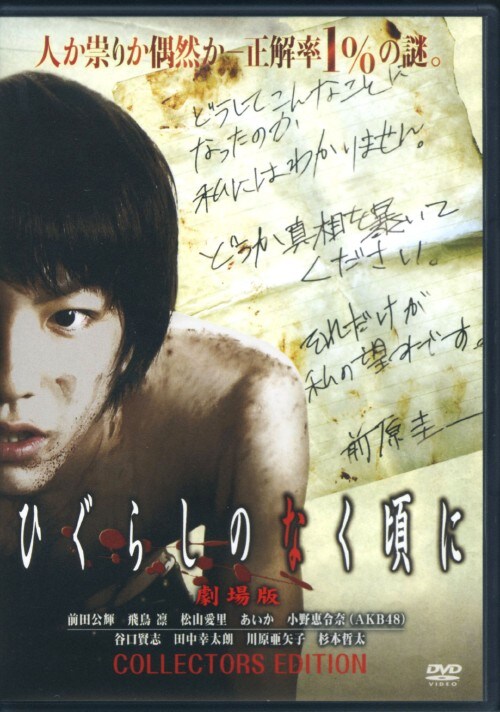 ゲオ公式通販サイト/ゲオオンラインストア【中古】初限