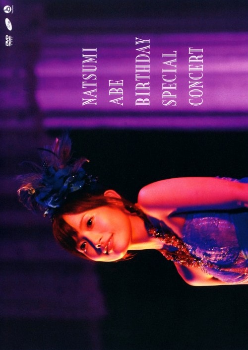 �y���Áz���{�Ȃ� Birthday Special Concert �yDVD�z�^���{�Ȃ�