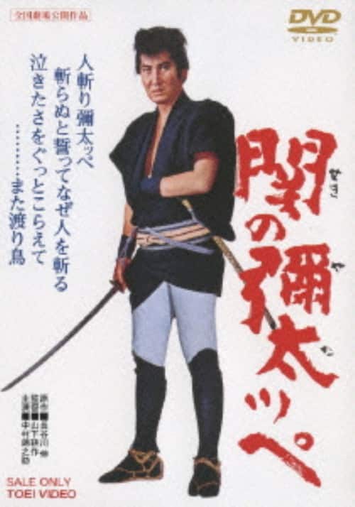 ゲオ公式通販サイト/ゲオオンラインストア【中古】天地人 総集編 BOX