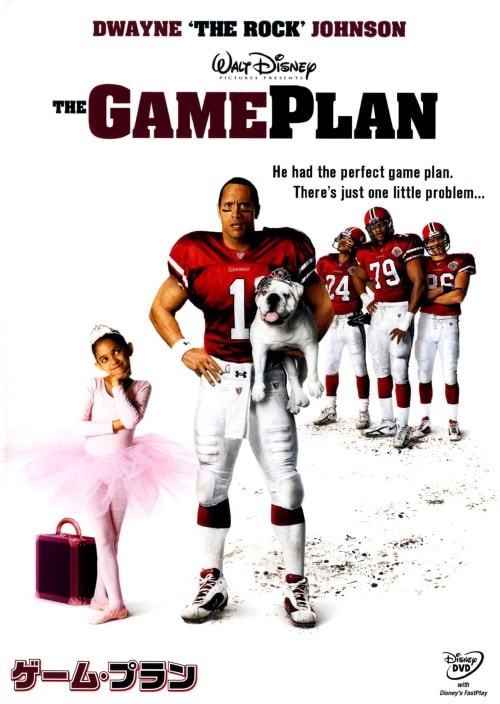 【中古】ゲーム・プラン 【DVD】/ドゥエイン・ザ・ロック・ジョンソン