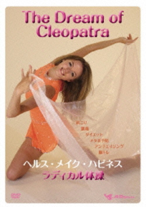 yÁzThe Dream of Cleopatra wXECNEnslX c yDVDz