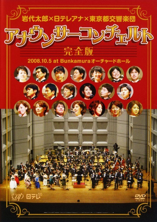 【中古】アナウンサーコンチェルト(完全版) 【DVD】/岩代太郎