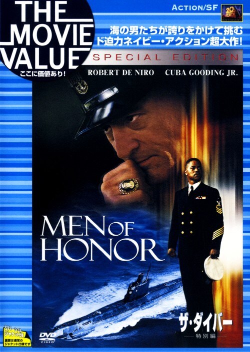 【中古】ザ・ダイバー 特別編 【DVD】/ロバート・デ・ニーロ