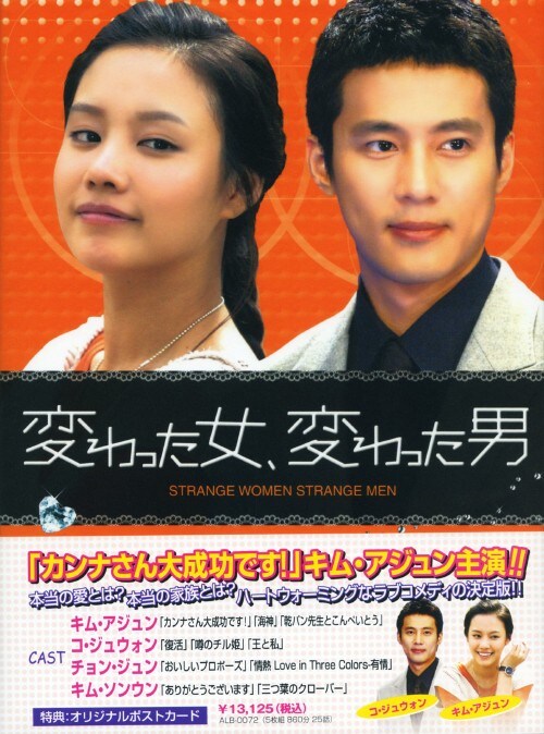 ゲオ公式通販サイト ゲオオンラインストア 中古 ５ 変わった女 変わった男 Box Dvd キム アジュン Dvd