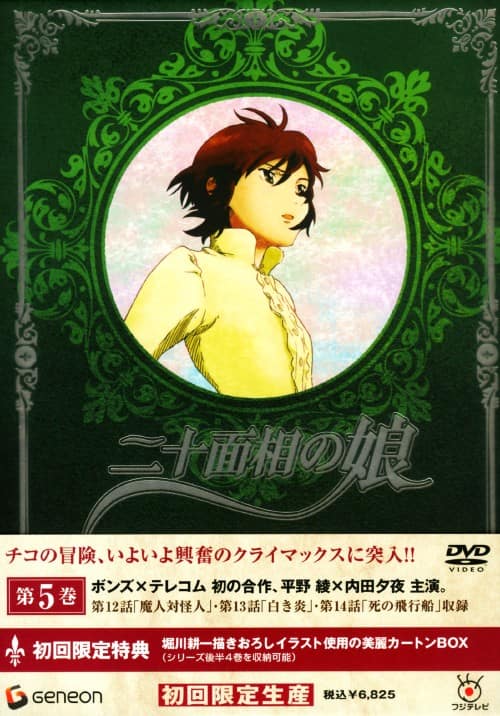 ゲオ公式通販サイト/ゲオオンラインストア【中古】初限）マジカノ BOX