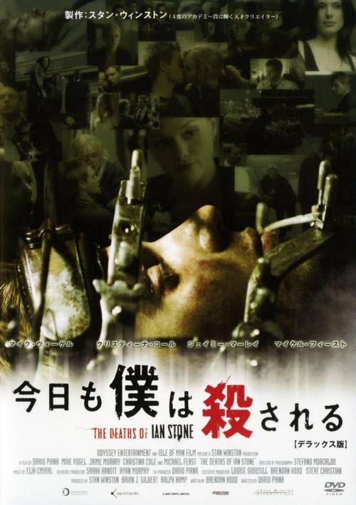 【中古】今日も僕は殺される DX版 【DVD】/マイク・ヴォーゲル