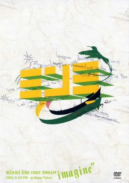 【中古】期限)MINMI/LIVE TOUR 2004 〜imagine〜 【DVD】/MINMI