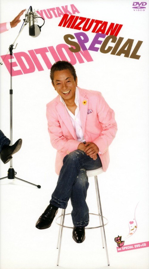 【中古】初限)YUTAKA MIZUTANI SPECIAL EDITION 【DVD】/水谷豊
