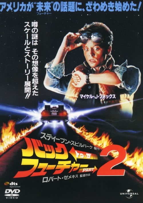 (未使用･未開封品)バック・トゥ・ザ・フューチャー-ザ・ビデオ [DVD] Universal Filmarket