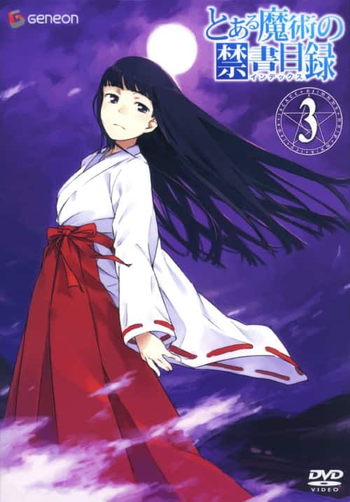 ゲオ公式通販サイト ゲオオンラインストア 中古 初限 ３ とある魔術の禁書目録 インデックス Dvd 阿部敦 Dvd