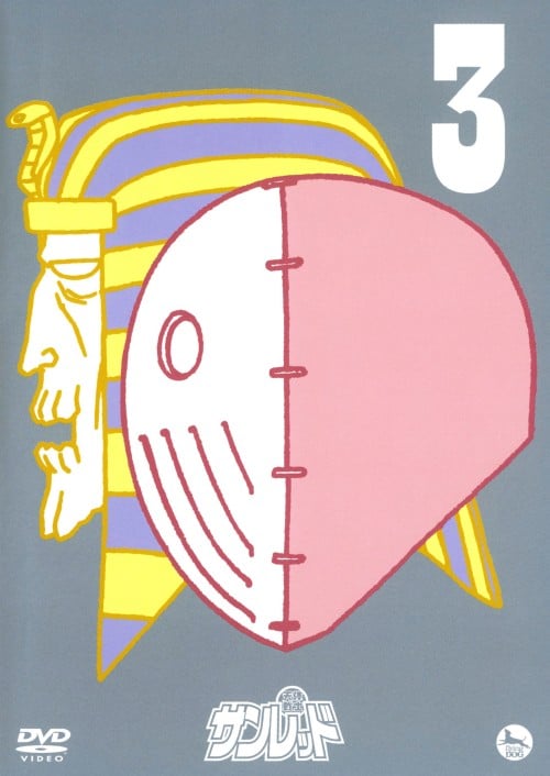 y’†ŒÃz‚RD“V‘ÌíŽmƒTƒ“ƒŒƒbƒh yDVDz^ûü–Ør