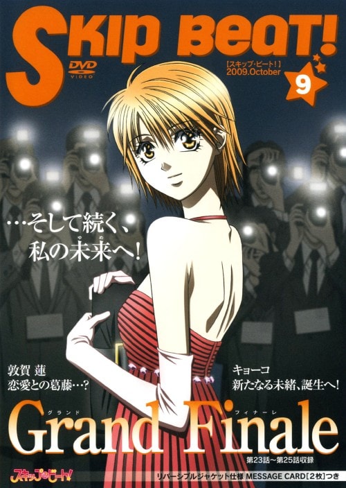 スキップビート! エディションゴールド DVDボックス DVD [全9巻セット