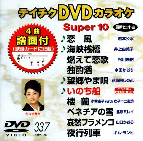 �y���Áz337�D�r���������P�O �yDVD�z