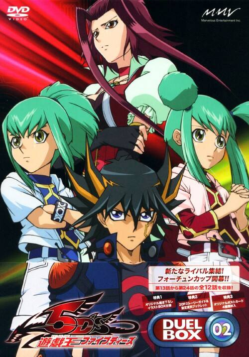 遊戯王5D’s DVD DUEL BOX 02 03 帯付き ゲオ公式通販サイト/ゲオオンラインストア【中古】2．遊・戯・王