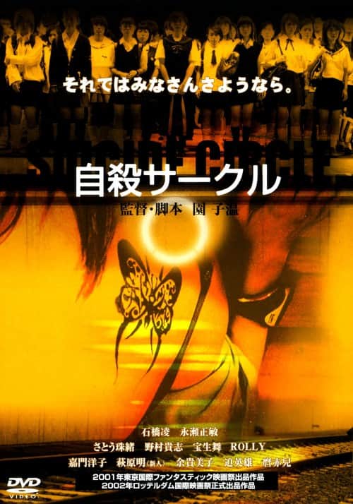ゲオ公式通販サイト/ゲオオンラインストア【中古】黒の超特急 【DVD