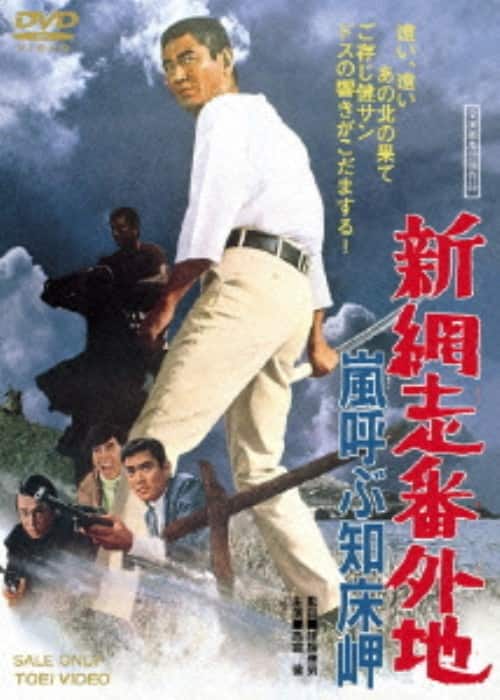 ゲオ公式通販サイト/ゲオオンラインストア【中古】後．実録 竹中正久の