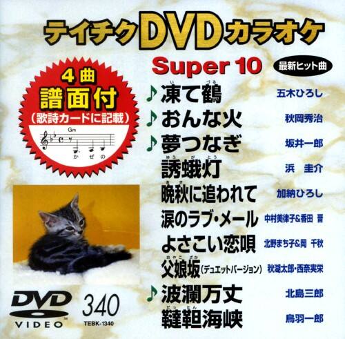 �y���Áz340�D�r���������P�O �yDVD�z