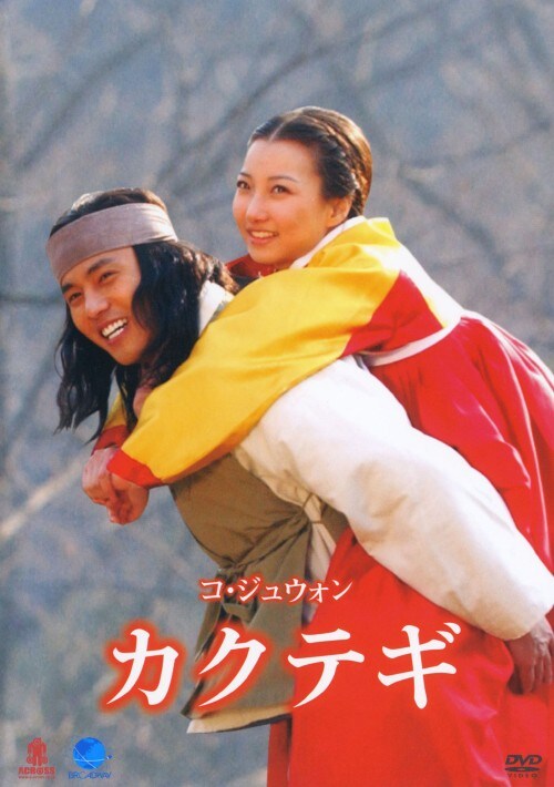 【中古】カクテギ 【DVD】/コ・ジュウォン
