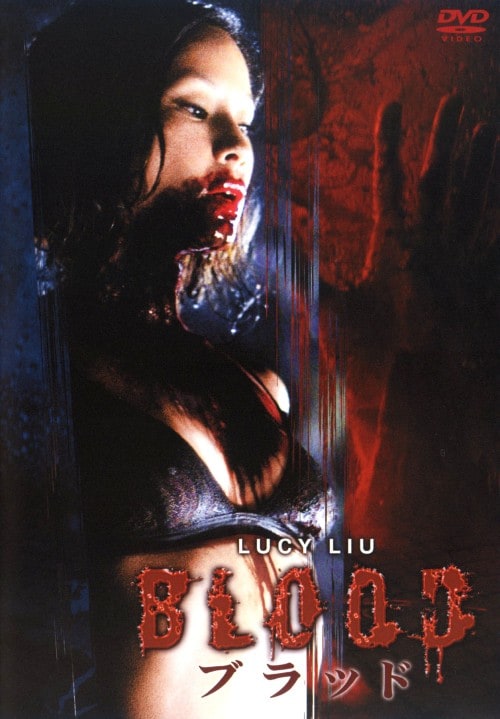 ルーシーリュー ゲオ公式通販サイト/ゲオオンラインストア【中古】期限）ブラッド 【DVD】／ルーシー・リュー: DVD