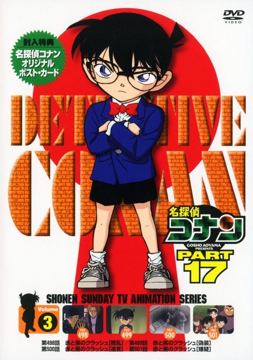 ゲオ公式通販サイト/ゲオオンラインストア【中古】3．名探偵