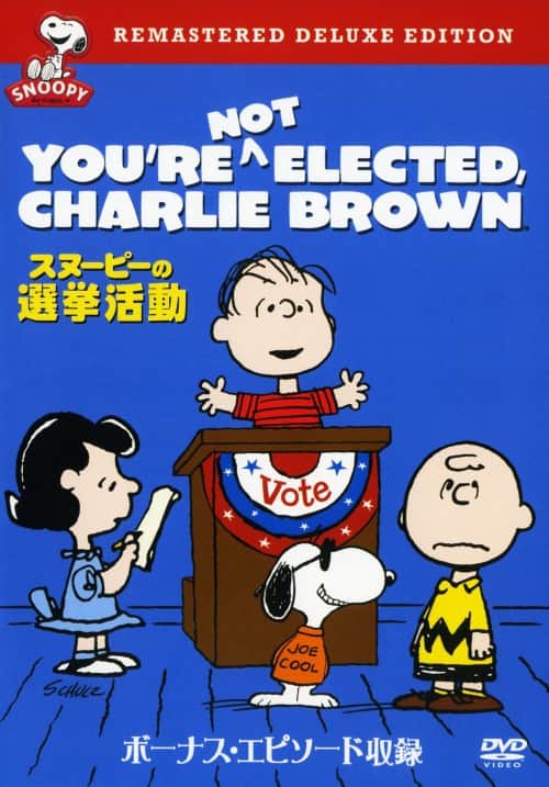ゲオ公式通販サイト ゲオオンラインストア 中古 スヌーピーの選挙活動 Dvd Dvd