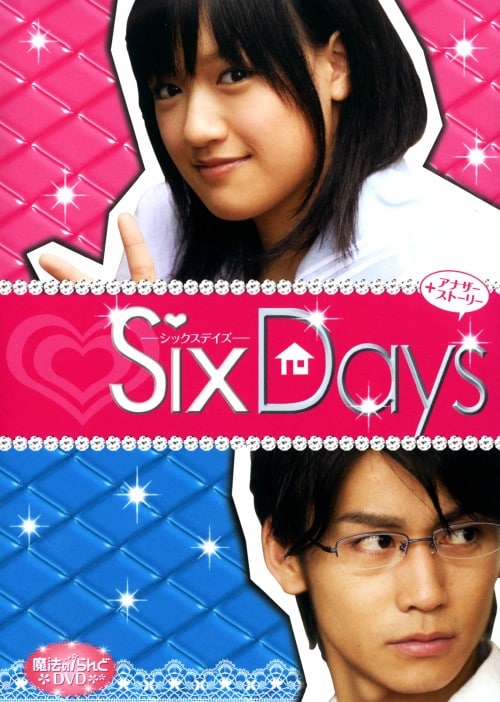 yÁz@̂DVD SixDays +AiU[Xg[[ yDVDz^OYG