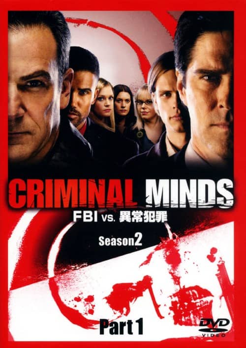 �y���Áz�P�D�N���~�i���E�}�C���h FBIvs.�فc2nd �R���N�^�[�YBOX �yDVD�z�^�}���f�B�E�p�e�B���L��