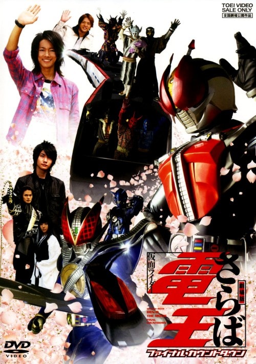 仮面ライダークウガ 新春スペシャル DVD Amazon.co.jp: 仮面ライダークウガ 新春スペシャル [DVD] : 特撮