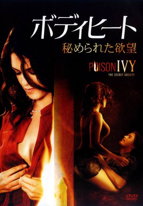 �y���Áz�S�D�{�f�B�q�[�g ��߂�ꂽ�~�] (��) �yDVD�z�^�~���A���E�}�N�h�i���h