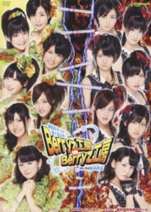 yÁzcQLn5 BerryzH[vsBerryzc yDVDz^aH[
