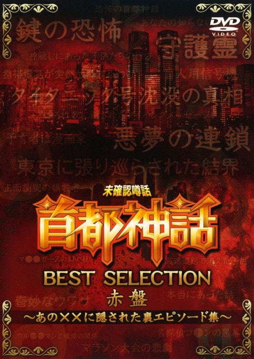yÁzmF\b us_bv BEST SELECTION  yDVDz^cG