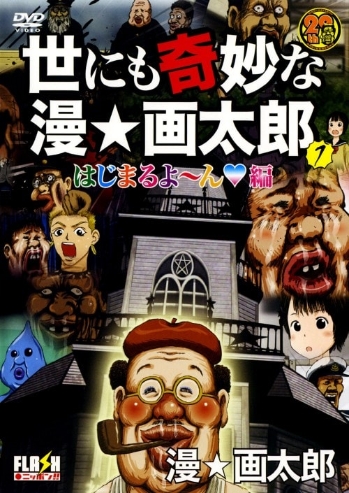 yÁzPDɂȖE摾Y yDVDz^