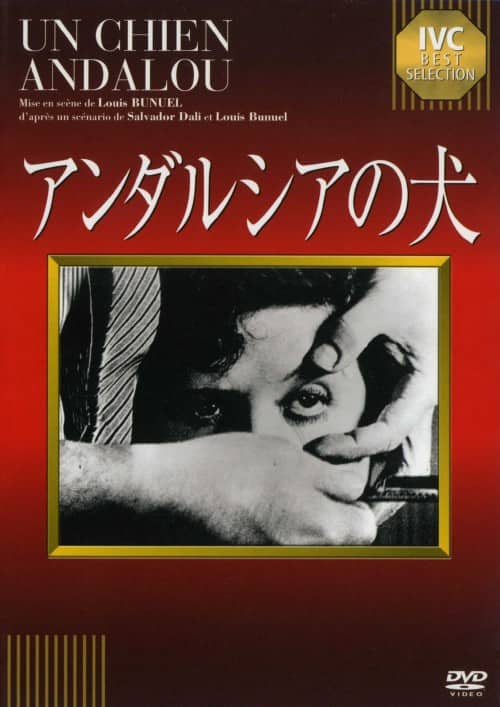 「アンダルシアの犬」8mmフィルム版（英語字幕） ゲオ公式通販サイト/ゲオオンラインストア【中古】アンダルシアの犬