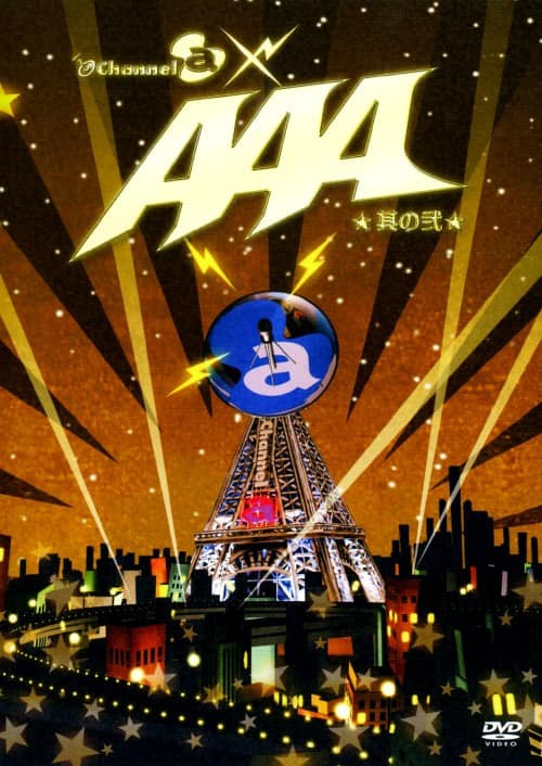ゲオ公式通販サイト/ゲオオンラインストア【中古】2．Channel 