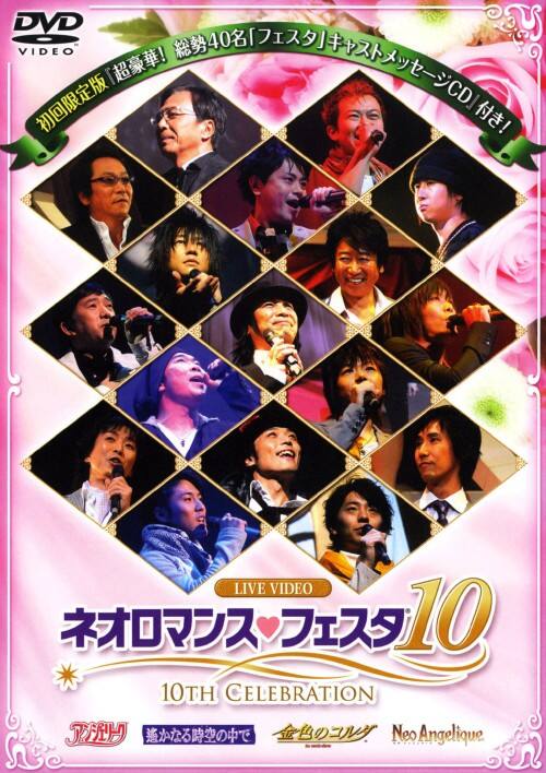 �y���Áz�����j10.���C�u�r�f�I �l�I���}���X�E�t�F�X�^ �yDVD�z�^�c���G�K
