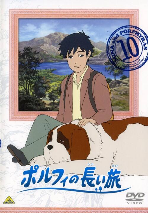 ゲオ公式通販サイト/ゲオオンラインストア【中古】10．ポルフィの長い