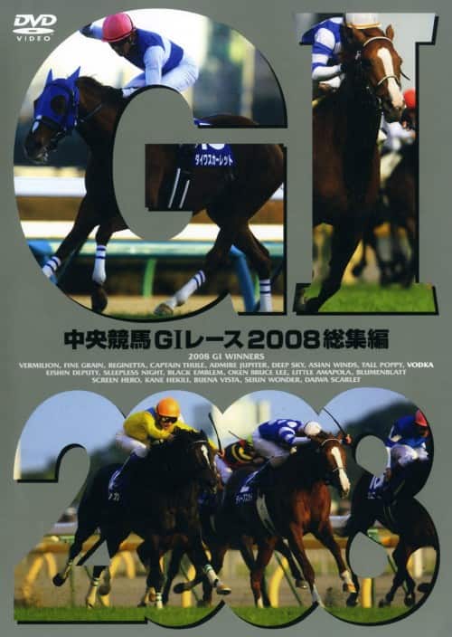 ゲオ公式通販サイト/ゲオオンラインストア【中古】中央競馬G1