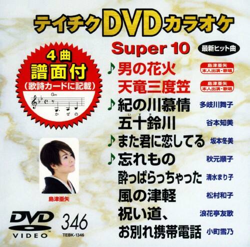 �y���Áz346�D�r���������P�O �yDVD�z