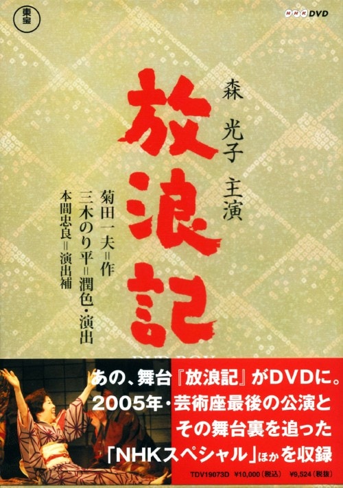 未開封 DVD ほんまにとっておき 米朝噺し ほんまにとっておき米朝噺し（DVD4枚組） - 米朝商店｜桂米朝