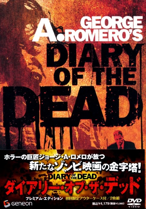 ゾンビ・ホラー等 洋画 DVDセット 19枚 Yahoo!オークション - 35本セット 洋画 ゾンビ ホラー映画 DVD