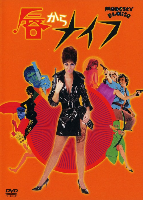 ゲオ公式通販サイト/ゲオオンラインストア【中古】期限）気狂いピエロ