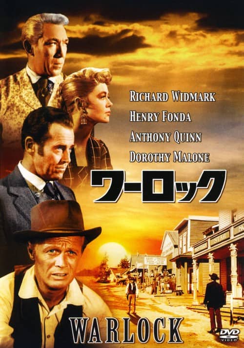 ゲオ公式通販サイト/ゲオオンラインストア【中古】ワーロック 【DVD