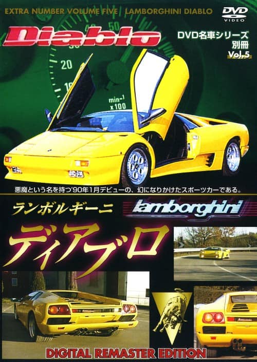 ゲオ公式通販サイト/ゲオオンラインストア【中古】5．DVD名車シリーズ