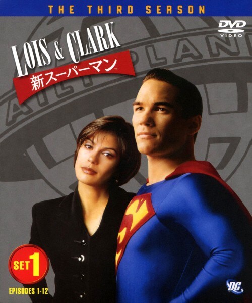 新スーパーマン  LOIS&CLARK   DVD 全巻 ファースト〜ファイナル 新スーパーマン LOIS&CLARK DVD 全巻 ファースト〜ファイナル