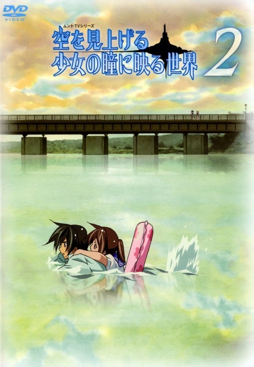 ゲオ公式通販サイト/ゲオオンラインストア【中古】2．空を見上げる