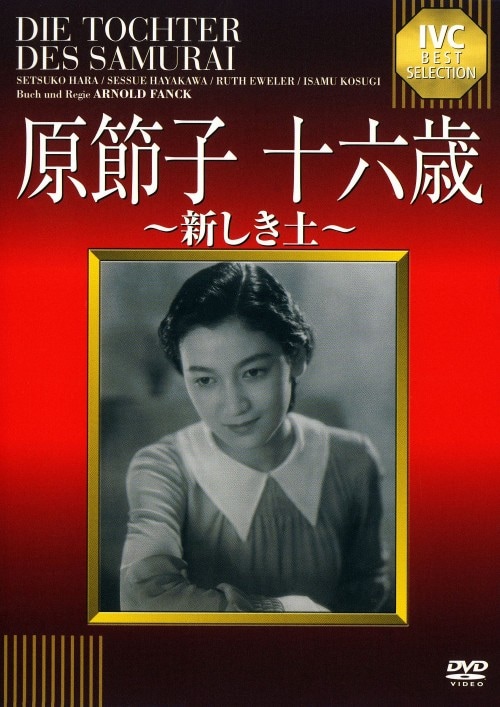 ゲオ公式通販サイト/ゲオオンラインストア【中古】廉価】原節子