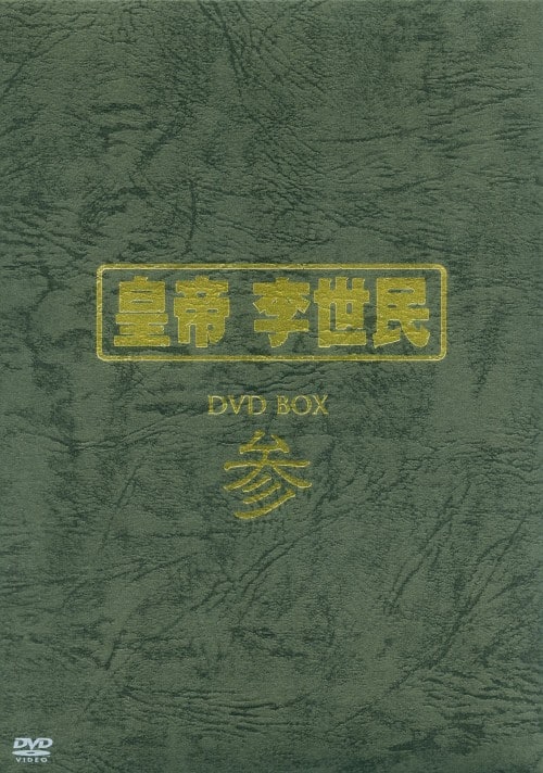 �y���Áz�R�D�c�� ������ BOX (��) �yDVD�z�^�}�[�E���G